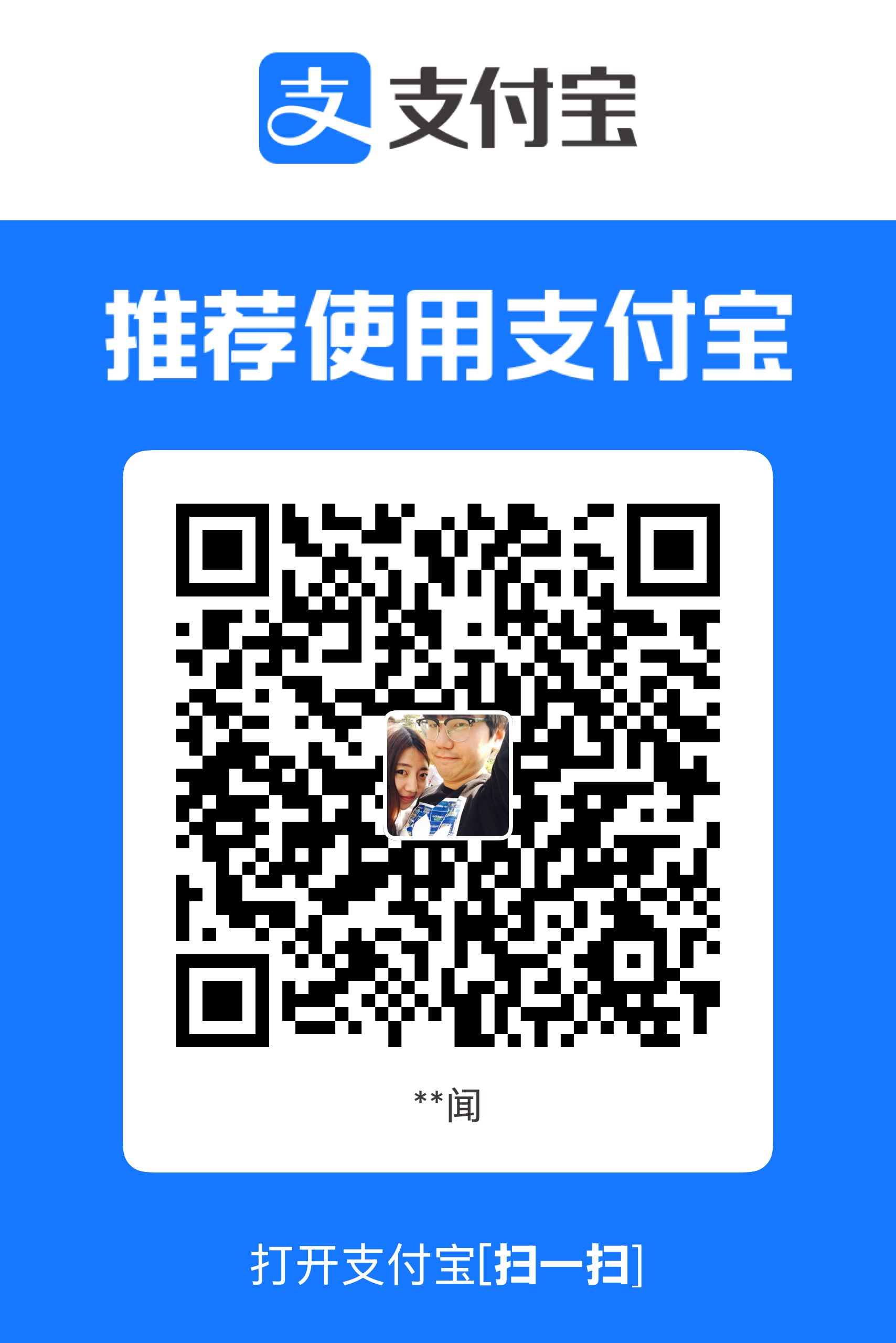 支付宝收款二维码